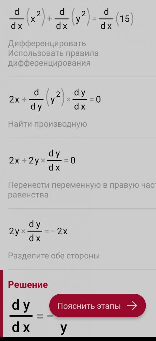 Розв'язати систему рівняньх•у=108х²+у²=15​