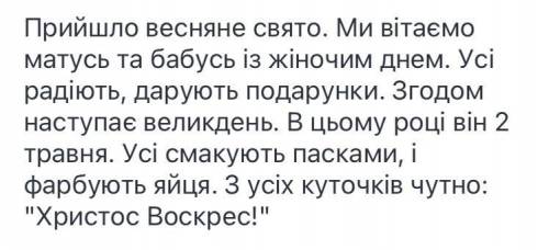 6 речень про весняне свято Дам 45 опыта