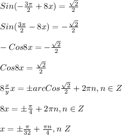 Sin(-\frac{3\pi }{2}+8x)=\frac{\sqrt{2} }{2} \\\\Sin(\frac{3\pi }{2}-8x)=-\frac{\sqrt{2} }{2}\\\\-Cos8x=-\frac{\sqrt{2} }{2}\\\\Cos8x=\frac{\sqrt{2} }{2}\\\\8 \frac{x}{y} x=\pm arcCos\frac{\sqrt{2} }{2}+2\pi n,n\in Z\\\\8x=\pm \frac{\pi }{4}+2\pi n,n\in Z\\\\x=\pm \frac{\pi }{32}+\frac{\pi n }{4},n\ Z