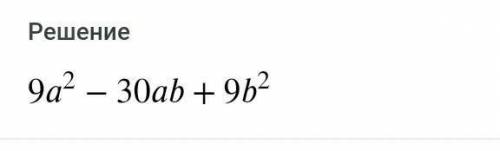 Разложите на множители (5a-3b)^2-16a^2