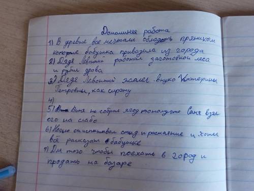 Урок по русской литературе на 9 марта. Прочитайте в учебнике рассказ Виктора Астафьева «Конь с розов