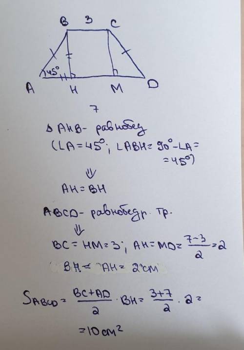 в равнобедренной трапеции угол при основании равен 45 А основания равны 3 см и 7 см Найдите площадь