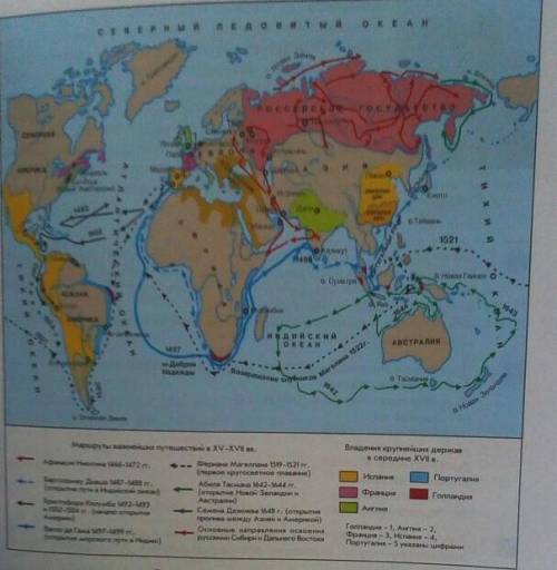 Адания 1. Отметьте на контурной карте направления маршрутов путешественников:Б.Диаша, Х. Колумба, Ва