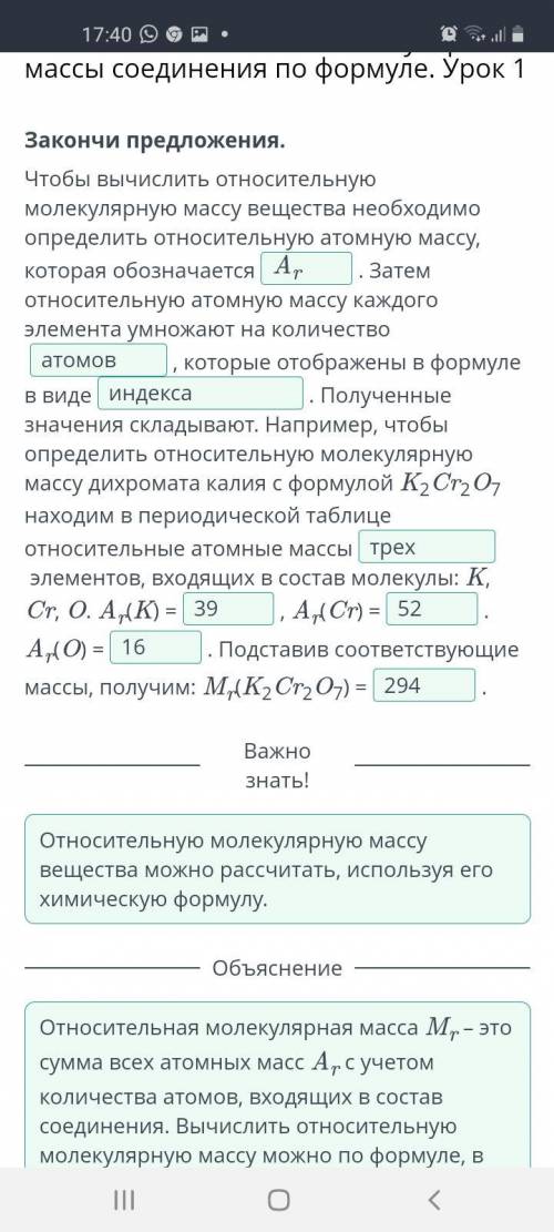 Закончи предложения. Чтобы вычислить относительную молекулярную массу вещества необходимо определить