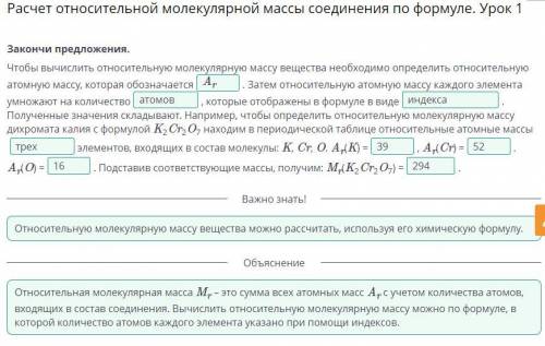 Чтобы вычислить относительную молекулярную массу вещества необходимо определить относительную атомну