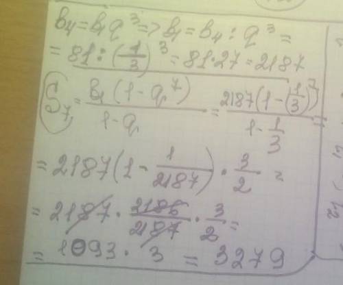 Найдите сумму первых 7 членов геометрической прогрессии, если b4=81, q=1/3