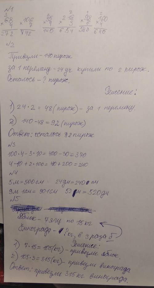 1. Выполни умножение столбиком: 68•4 218•3 35•4 106•7 98•6 160•4 2. Реши задачу: В школьный буфет