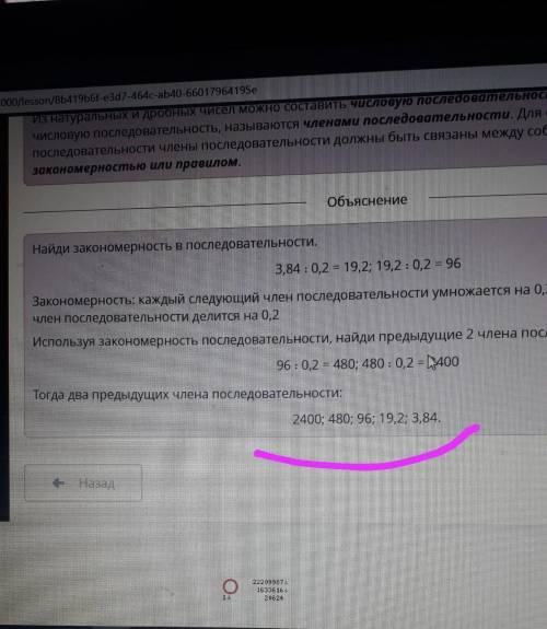 Решение текстовых задач. Последовательности, состоящие из дробей. Урок 3 Найди два предыдущих члена