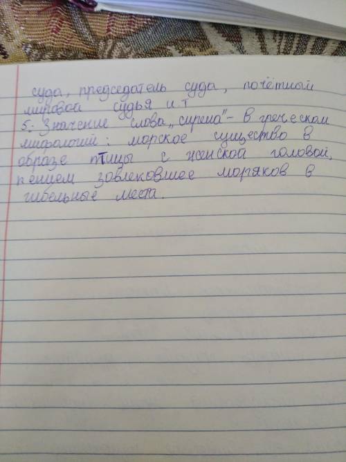 8 Литературный диктант по теме «А.П. Чехов. “Сирена”».1. Антон Павлович Чехов — ...2. Жанр произведе