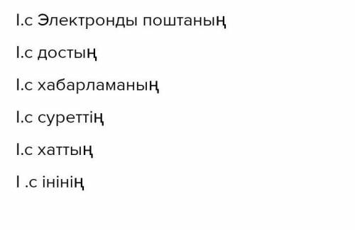 10-тапсырмаСөздерге ілік септігінің жалғауынжалға. Осы сөздерді қатыстырып, мәтін құрап жазЭлектронд