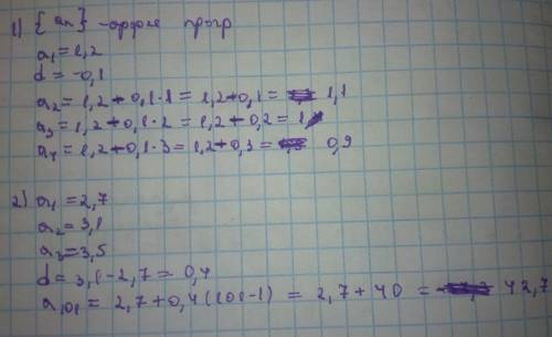 1)Знайдіть перші чотири члени арифметичної прогресії (аn), якщо а1 = 1,2, d = -0,l. 2)Знайдіть різни