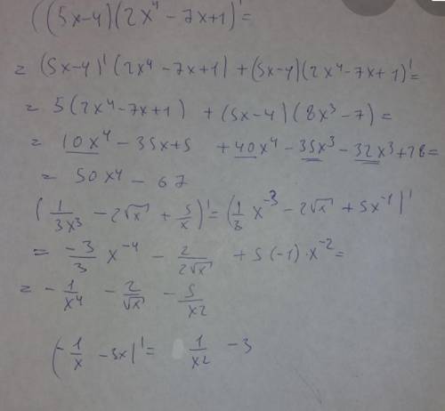 найдите производную !1) 1/3*x^3-2sqrtx+5/x 2)((5x+4)*(2x^4-7x+1)