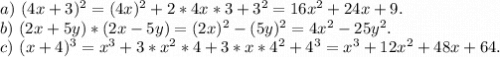 a)\ (4x+3)^2=(4x)^2+2*4x*3+3^2=16x^2+24x+9.\\b)\ (2x+5y)*(2x-5y)=(2x)^2-(5y)^2=4x^2-25y^2.\\c)\ (x+4)^3=x^3+3*x^2*4+3*x*4^2+4^3=x^3+12x^2+48x+64.