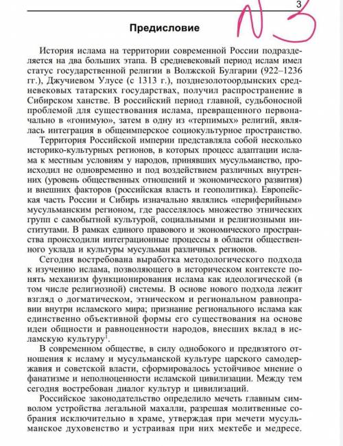 1. К каким векам относятся захоронения «хыргыс хююр»? Что в них на­ ходят?2. В каких письменных исто