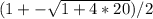 (1+-\sqrt{1+4*20}) /2