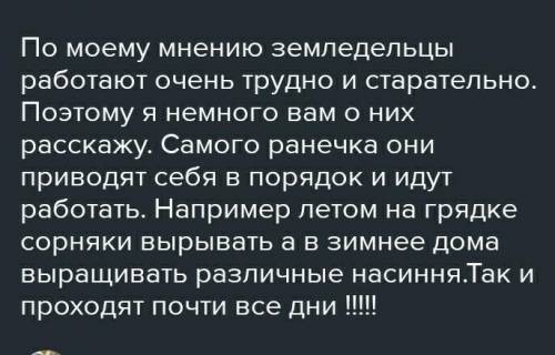 ответьте на все ыопросы 1. Напишите рассказ «Один день из жизни земледельца».2. Что появлению национ