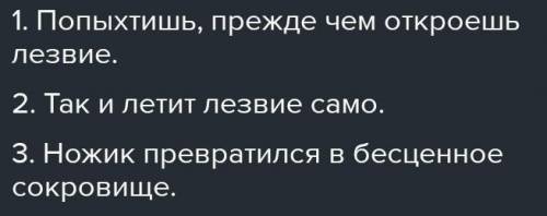 Метафоры и олицетворения в сказке об одном зёрнышке ​