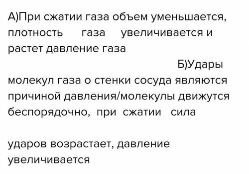 Поршень свободно двигается в цилиндре с газом. Объясните как: А) будет изменяться давление внутри со