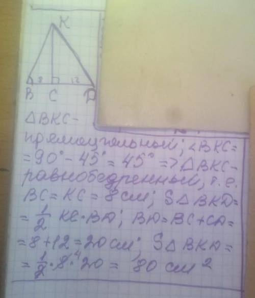 В треугольнике ВКД , ∠B=45°, высота КС делит сторону ВД на отрезки ВС = 8см и СД= 12см . Найдите пло