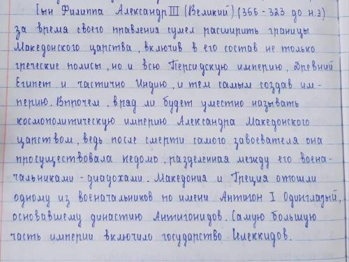 Преобразуя условную информацию карты в словесную, опишите походы А.Македонского.