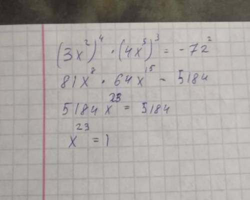 ВСЕ ОТДАМ Вычисли корни уравнения (3x2)4⋅(4x5)3=−722(В ответе, где два корня уравнения, первым запиш