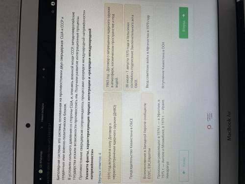 Укажите факты, характеризующие процессинтеграции и «разрядкимеждународнойнапряжённости»Верных ответо