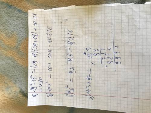 Вычислите наиболее рациональным : а)29²-19²=б)104²=в)96²=г)103×97=и тд ​