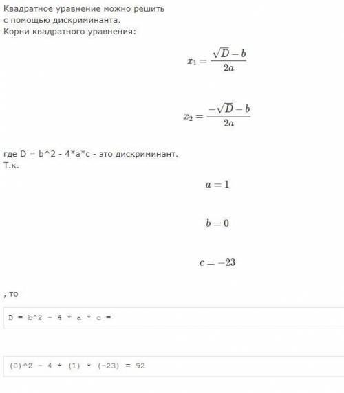 розвязати рiвняння a)x²-23=0,b)14x²=56,c)3x²+48=0,d)6x²+7x=0,e)(3x-5)(3x+5)=6x²-25+3x,g)(5x+1)²+(5x-