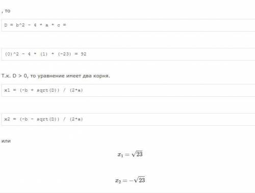 розвязати рiвняння a)x²-23=0,b)14x²=56,c)3x²+48=0,d)6x²+7x=0,e)(3x-5)(3x+5)=6x²-25+3x,g)(5x+1)²+(5x-