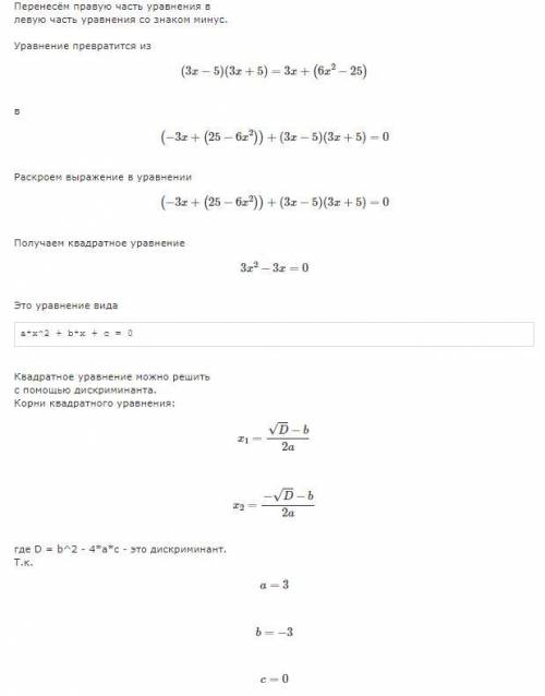 розвязати рiвняння a)x²-23=0,b)14x²=56,c)3x²+48=0,d)6x²+7x=0,e)(3x-5)(3x+5)=6x²-25+3x,g)(5x+1)²+(5x-