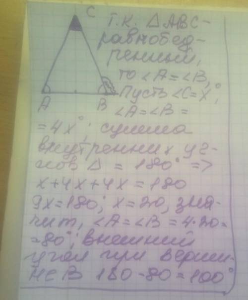 в равнобедренном треугольнике ABC с основанием AB угол C в 4 раза меньше угла А. Найдите величину вн