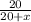 \frac{20}{20+x}