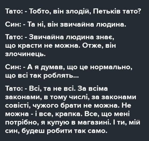 очень нужно . Батько приходить з роботи - син щось майструє:Молодчина, синочок. Доброю справою зайня