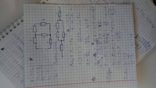 Найдите напряжение на каждом из резисторов (см.рисунок), если сопротивление каждого из них составляе