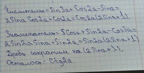 Докажите тождество sin3a+cos3a\sina+cosa=1-sin2a !