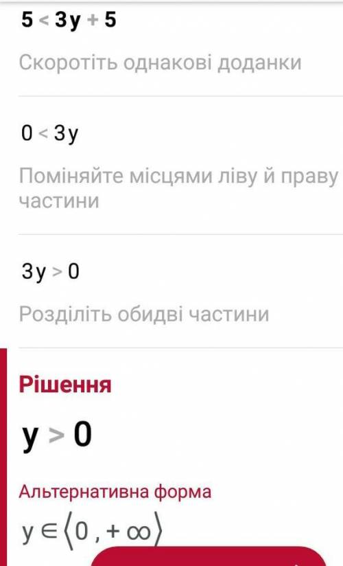 3. Решите уравнение: 2,5|2x-9|-9=-7,5 [5] 4. Решите неравенство: 2+(7y-3)/5<(3y+5)/4-3y/2 [6] 5.