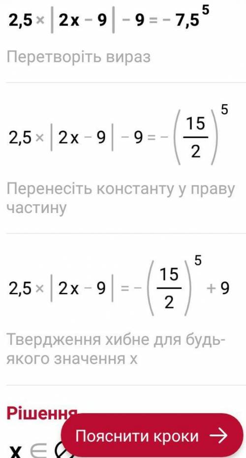 3. Решите уравнение: 2,5|2x-9|-9=-7,5 [5] 4. Решите неравенство: 2+(7y-3)/5<(3y+5)/4-3y/2 [6] 5.