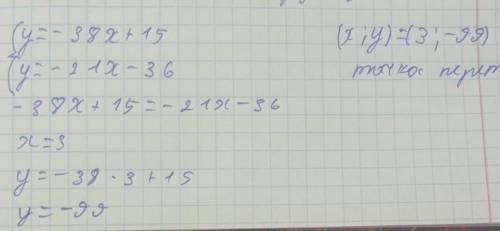 Знайдіть кординати точок перетину графіків функцій у= -38х+15 та у=-21х-36