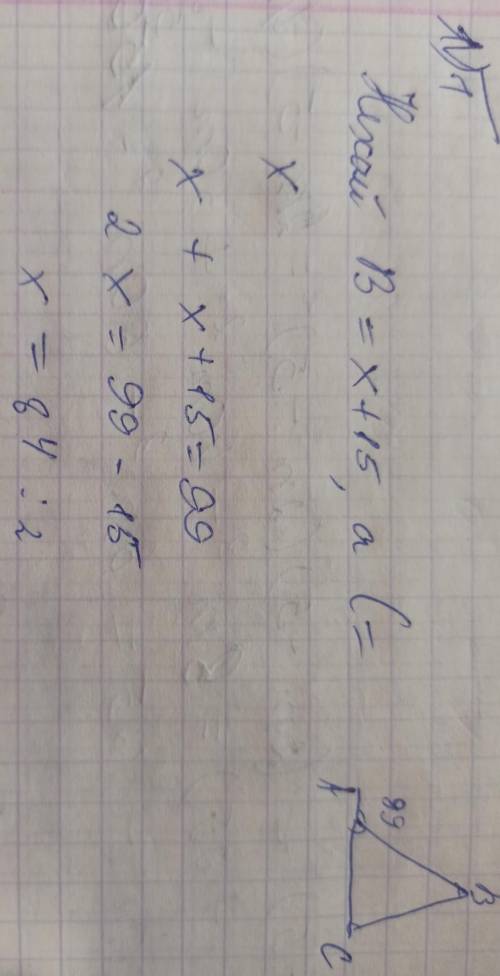 Один із зовнішніх кутів трикутника дорівнюе 99° знайдіть внутрішні кути несуміжні з ним якщо: 1) оди