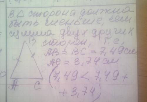 Даю 50 б найдите боковую сторону и основание равнобедренного треугольника, если две его стороны равн