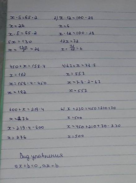 6. Реши уравнения. с. 5 = 65 - 2х: 12 = 100 - 2878: a = 13 : 3450 + y = 158 - 467 + a = 79.8600 + y