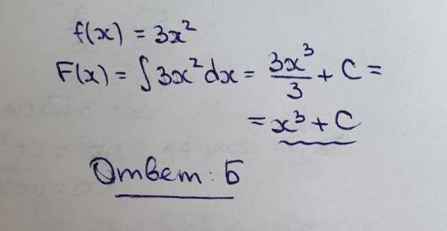 Знайдіть три довільні первісні для функції f(x) = 3x