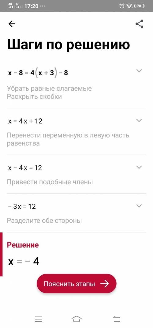 решите уровнение 1) 2*(3x-5)-6=3*(x-3)-16 2) 2\3*(x+3)+3\4(x-1)=14 3) x-8=4(x+3)-8 4) 3*(2x-1)-5=5*(