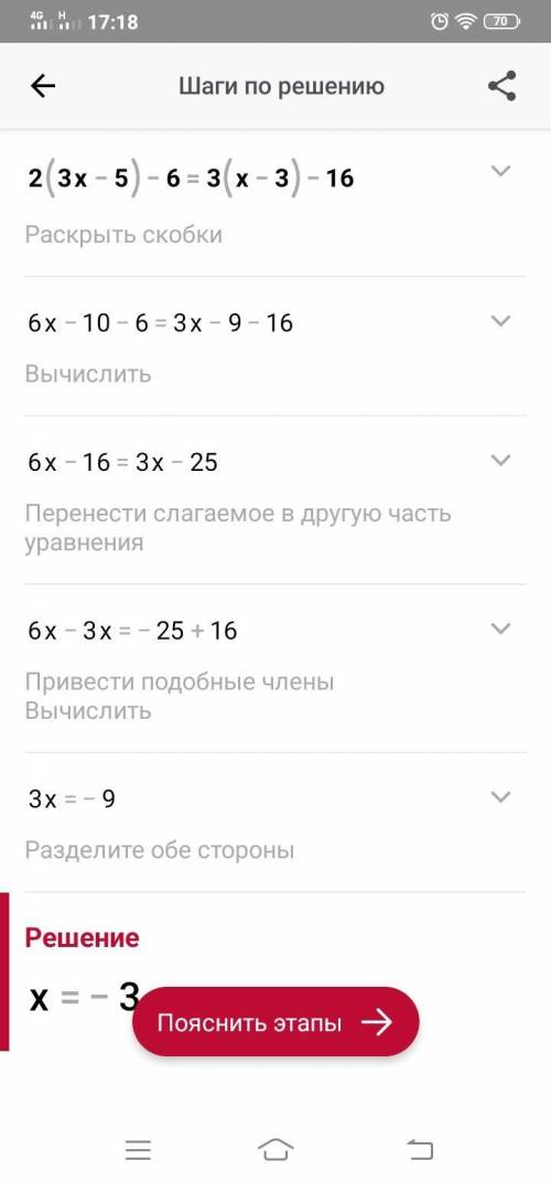 решите уровнение 1) 2*(3x-5)-6=3*(x-3)-16 2) 2\3*(x+3)+3\4(x-1)=14 3) x-8=4(x+3)-8 4) 3*(2x-1)-5=5*(