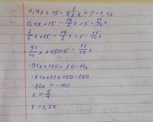 1. Решите уравнение: 0,4x + 15-9 1/2× = 5- 1,1×2.4|×-3|=28​