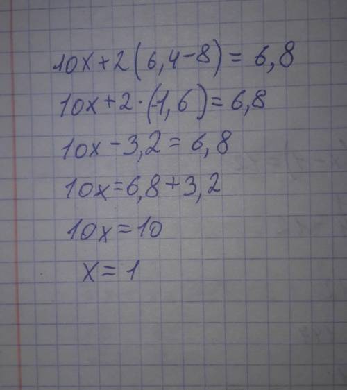 1. Решите уравнение:А) 10x +2 (6,4 — 8) = 6,8Б)3x+11/2-2х+7/3=4х​