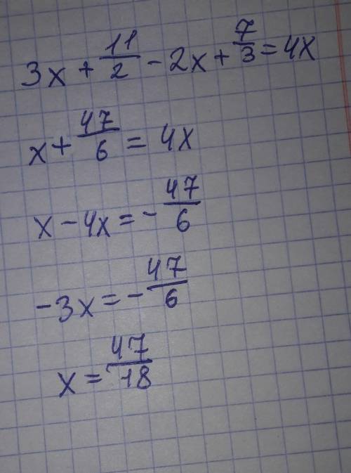 1. Решите уравнение:А) 10x +2 (6,4 — 8) = 6,8Б)3x+11/2-2х+7/3=4х​