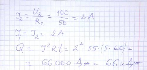 определите количество теплоты которое выделяется в проводнике r1 за 5 минуты если r1 равно 55 ом r2