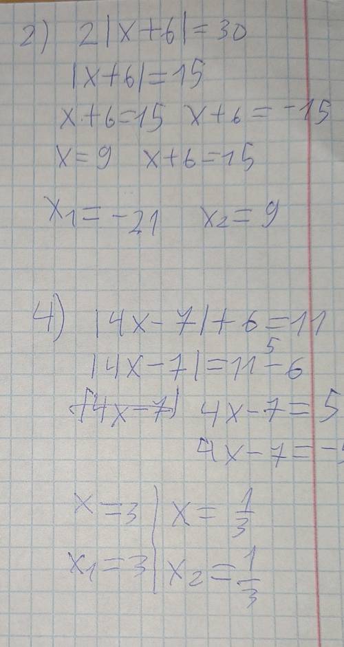 1094 Решите уравнения:1) |x| + 4 = 7; 3)|x|-8=3;2) 2|x + 6| = 30; 4)|4x-7|+6=11 ​