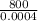 \frac{800}{0.0004}